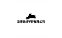 淄博世纪琴行有限公司 标志
